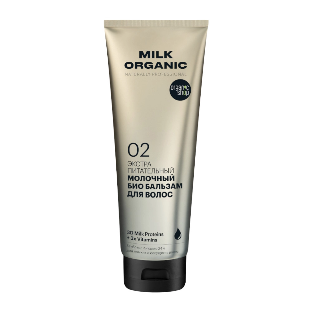 изображение Бальзам для волос Organic Naturally Professional Экстра питательный молочный 250мл от интернет-аптеки ФАРМЭКОНОМ