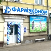 В Иркутске открылась новая аптека ФАРМЭКОНОМ!