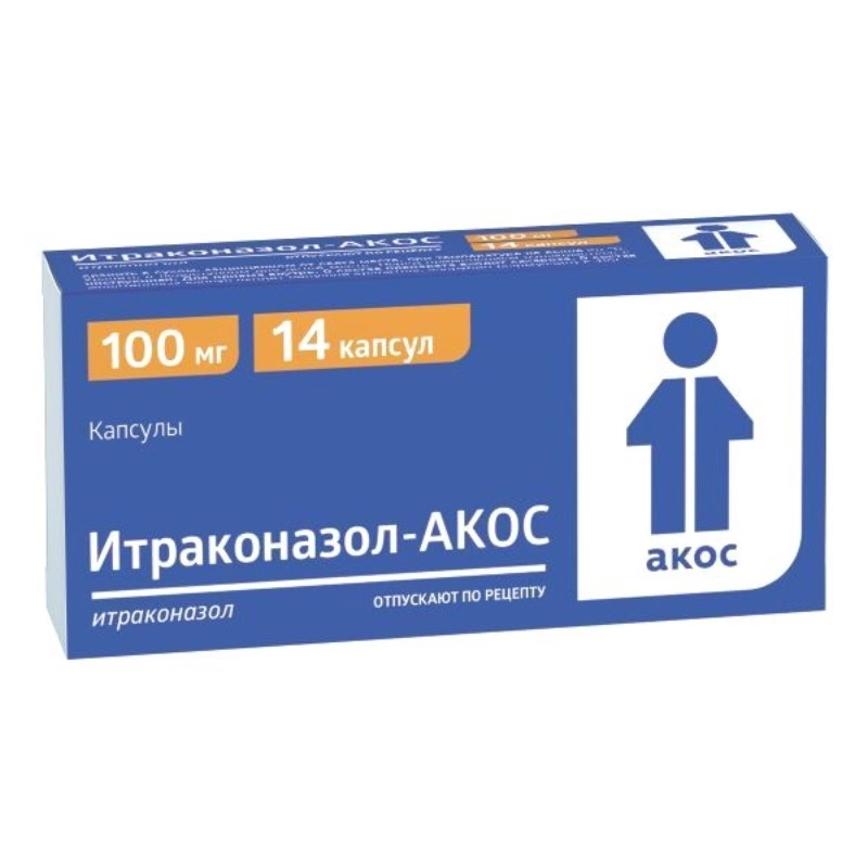 изображение Итраконазол-АКОС капс. 100мг N14 вн от интернет-аптеки ФАРМЭКОНОМ