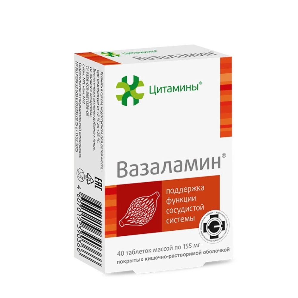 изображение Цитамины-Вазаламин таб 155мг N40 вн от интернет-аптеки ФАРМЭКОНОМ