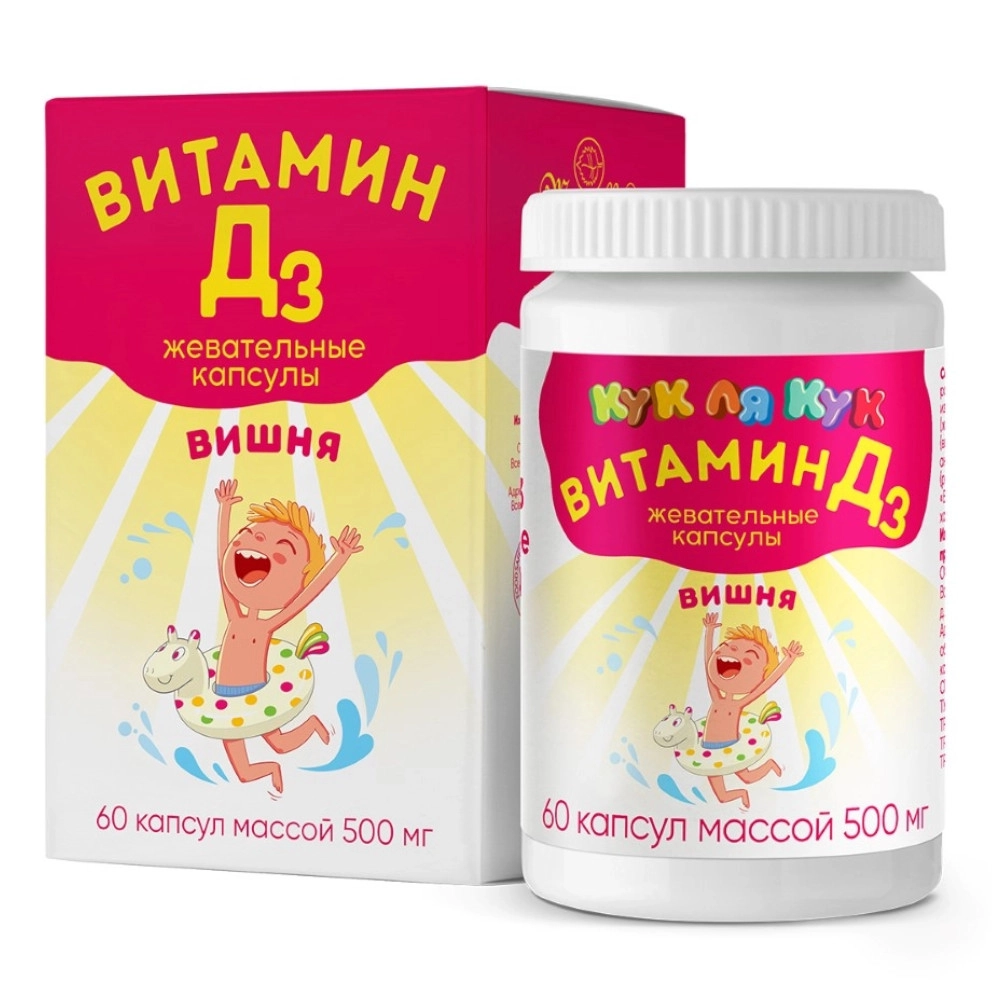 изображение Витамин D3 капс.жеват. №60 500мг д/детей с 3-х лет вишня от интернет-аптеки ФАРМЭКОНОМ