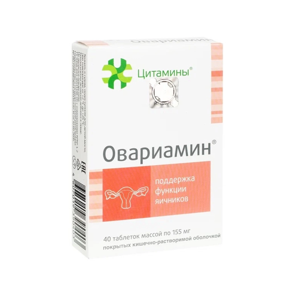 изображение Цитамины-Овариамин таб п/о вн 155мг N40 от интернет-аптеки ФАРМЭКОНОМ