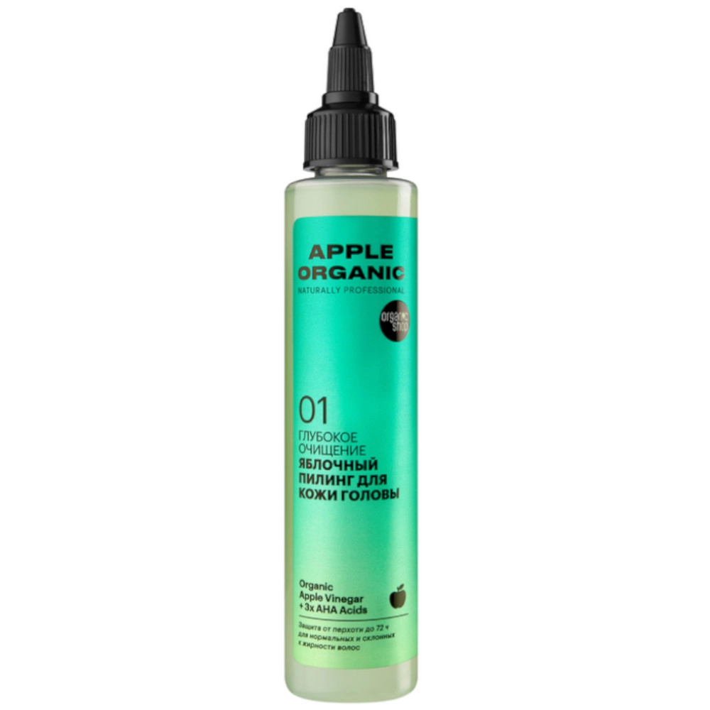изображение Пилинг для кожи головы Apple Organic Shop Organic Naturally Professional Глубокое очищение 100мл от интернет-аптеки ФАРМЭКОНОМ