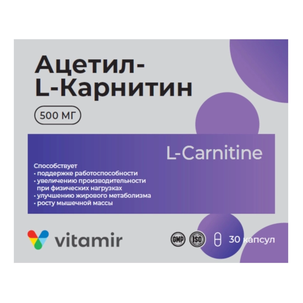 изображение Ацетил-L-Карнитин капс 500мг №30 вн от интернет-аптеки ФАРМЭКОНОМ