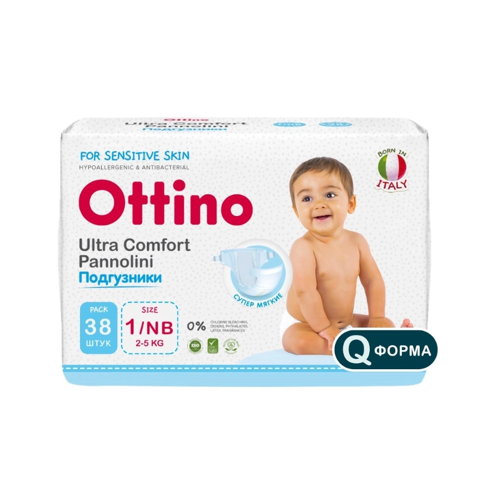 изображение Ottino подгузники детские 2-5 кг размер NB 38 шт от интернет-аптеки ФАРМЭКОНОМ