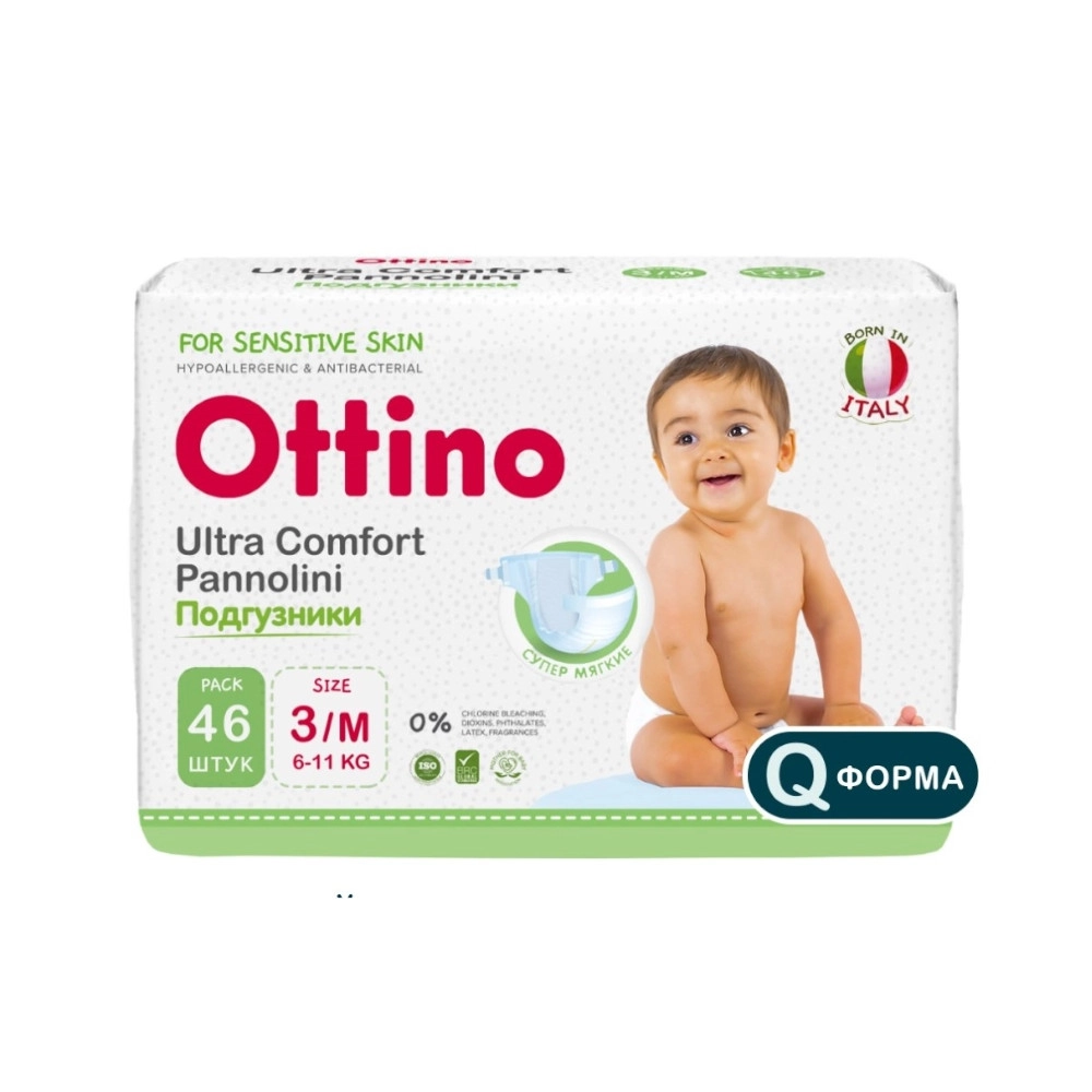 изображение Ottino подгузники детские 6-11 кг размер M  46 шт от интернет-аптеки ФАРМЭКОНОМ