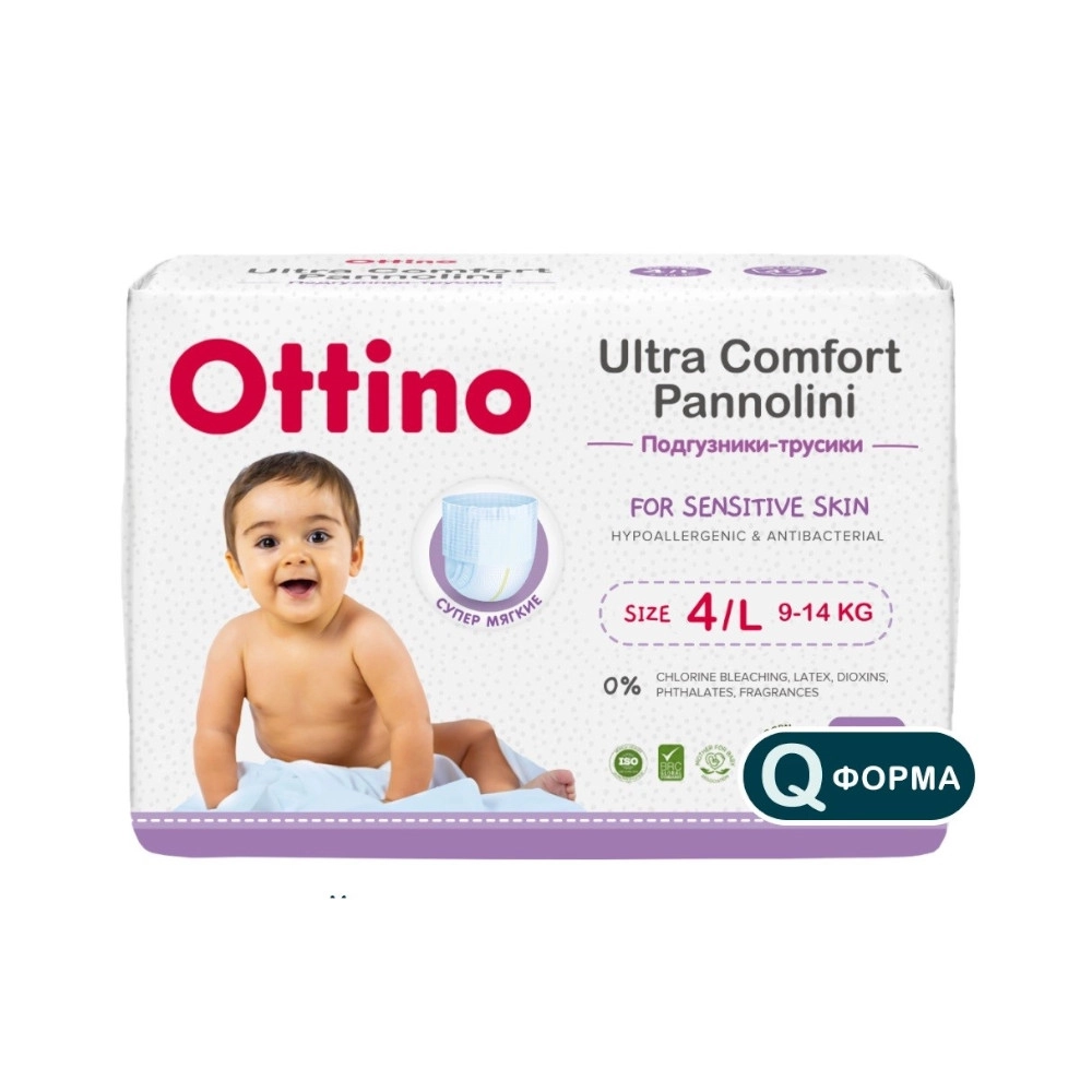 изображение Ottino трусики-подгузники детские 9-14 кг размер L 42 шт от интернет-аптеки ФАРМЭКОНОМ